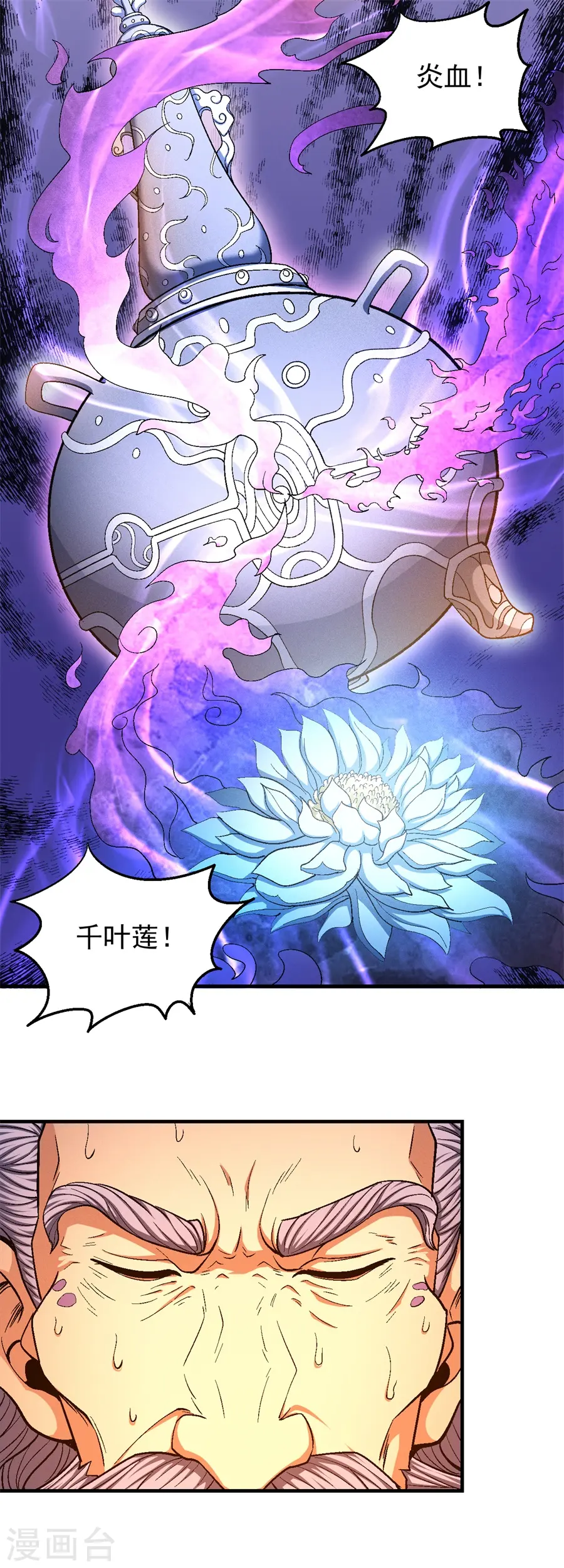 第127话3 弃鼎23