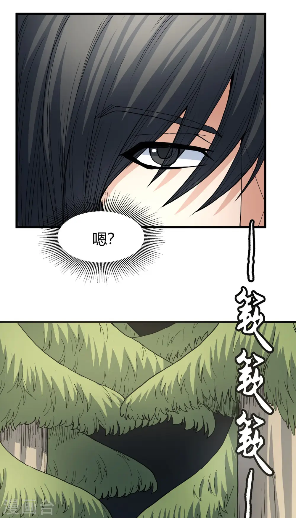 第166话1 上古凶兽2