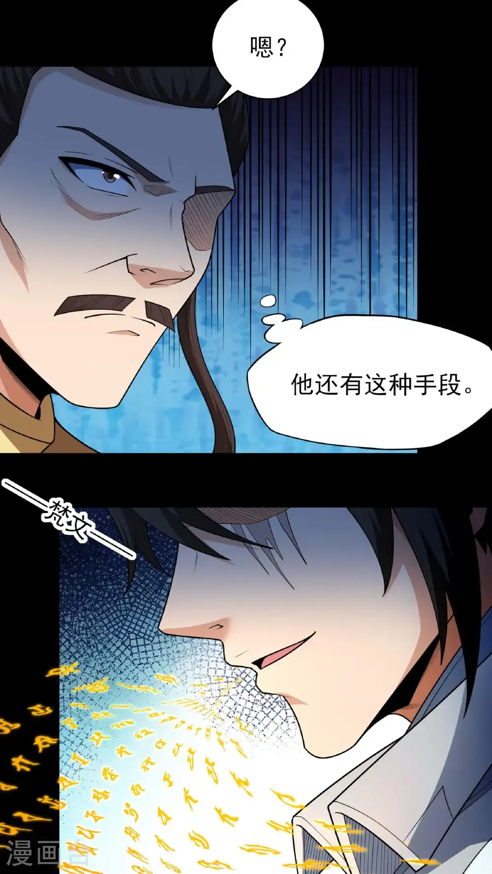 第258话1 第九人（1）1