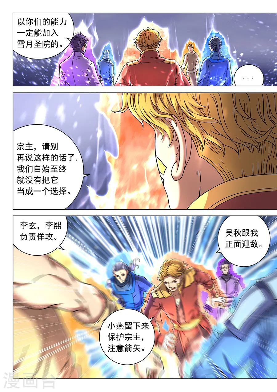 第47话1 希望4
