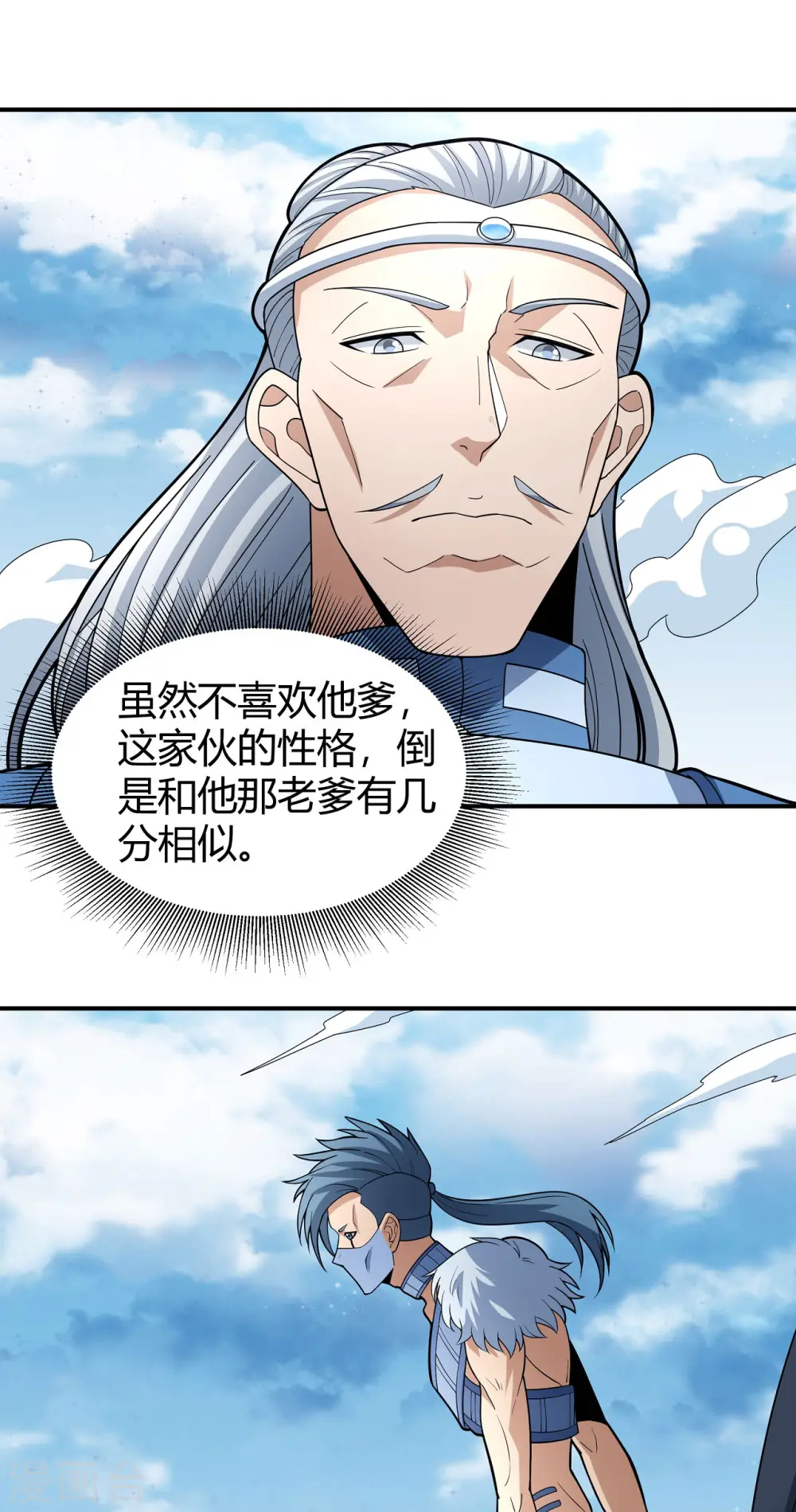 第163话2 巫妖之魂10