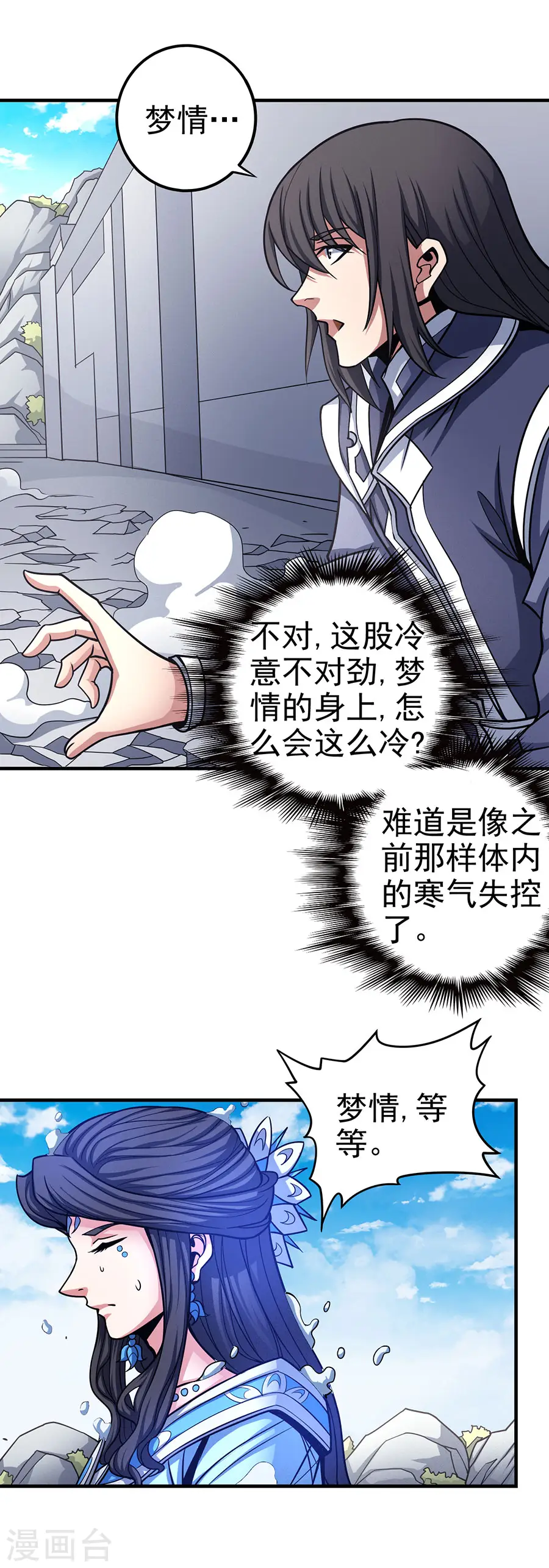 第107话3 恐怖的强者14