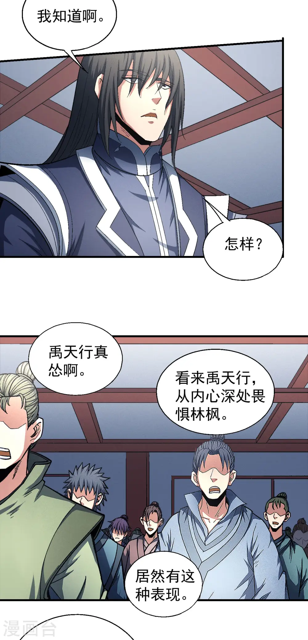 第144话1 杀禹天行14
