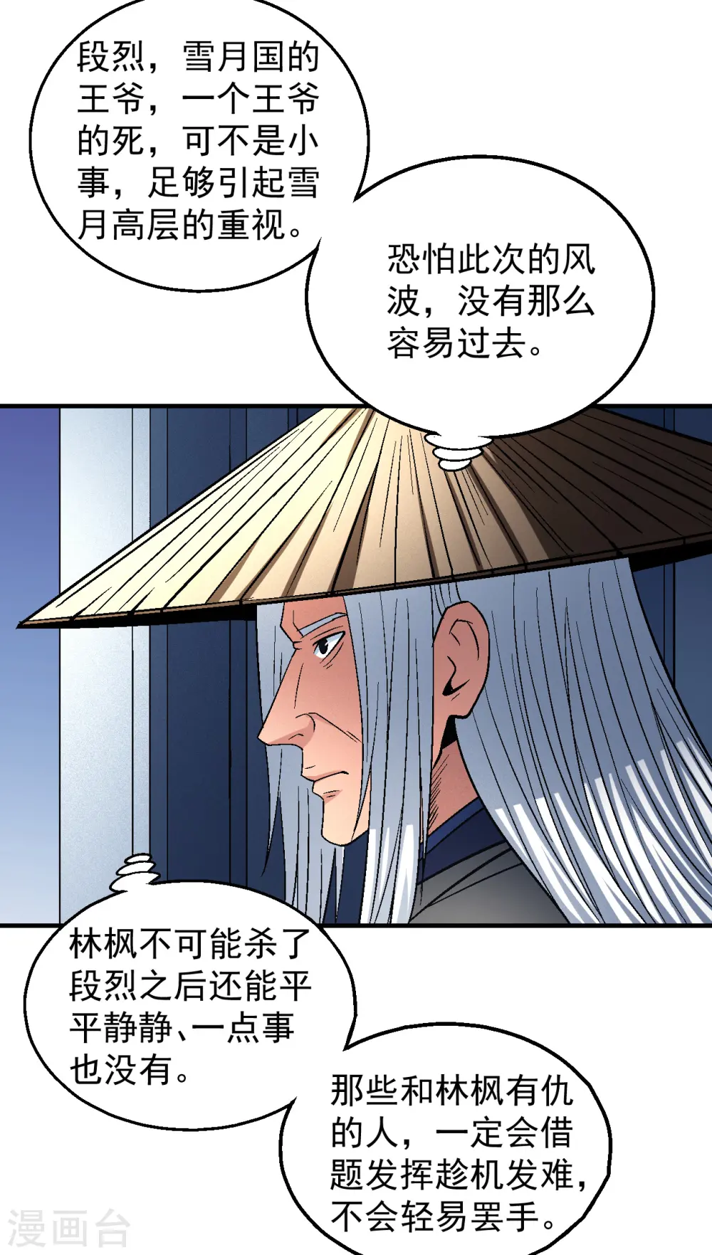 第137话3 大杀四方22