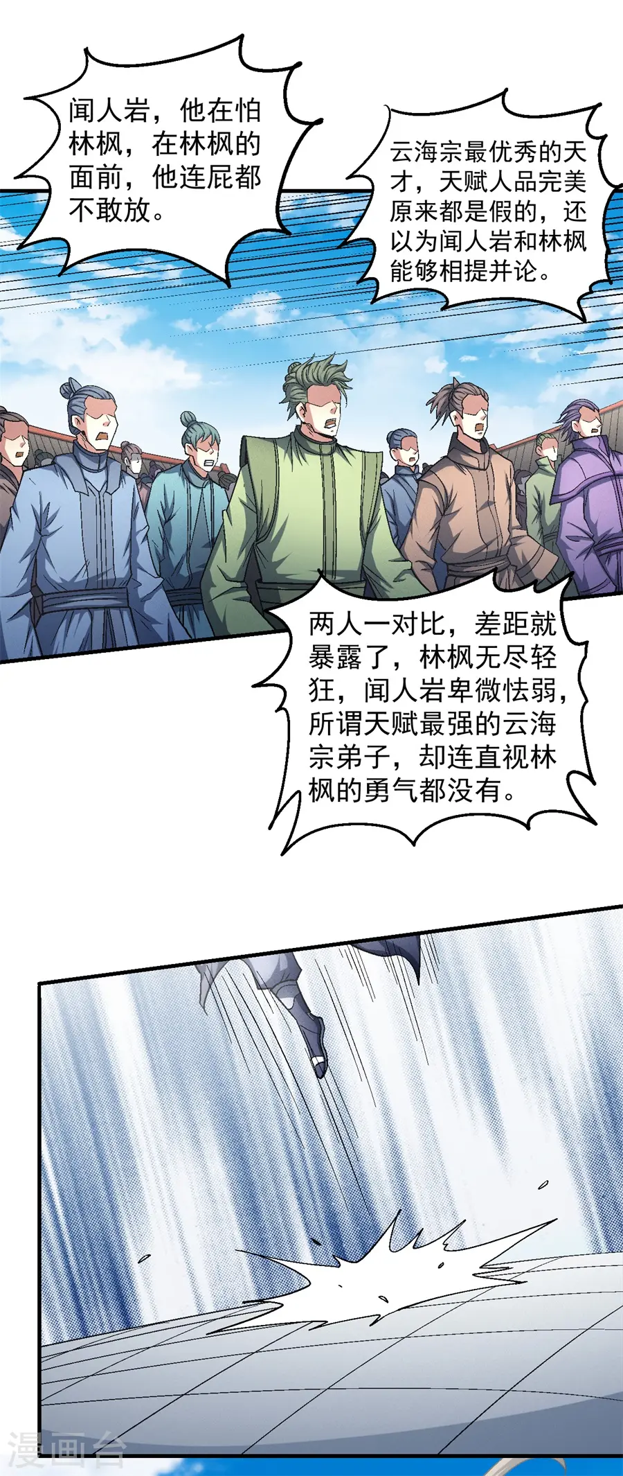 第136话3 闻人大婚20