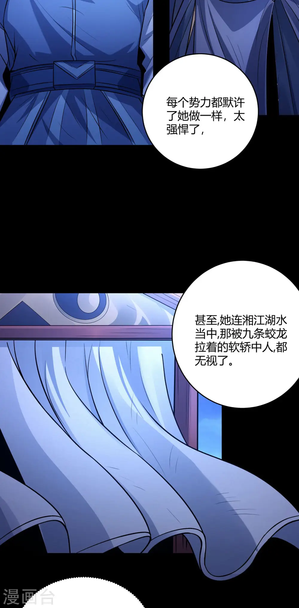 第188话2 神秘人现22