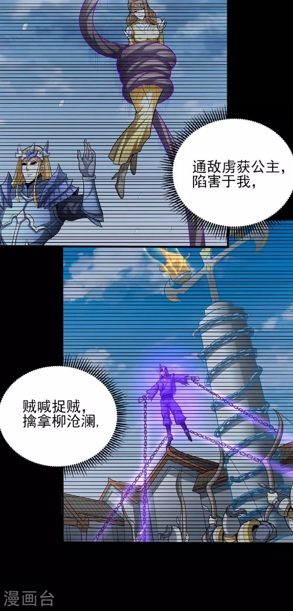 第203话2 剑道意志15