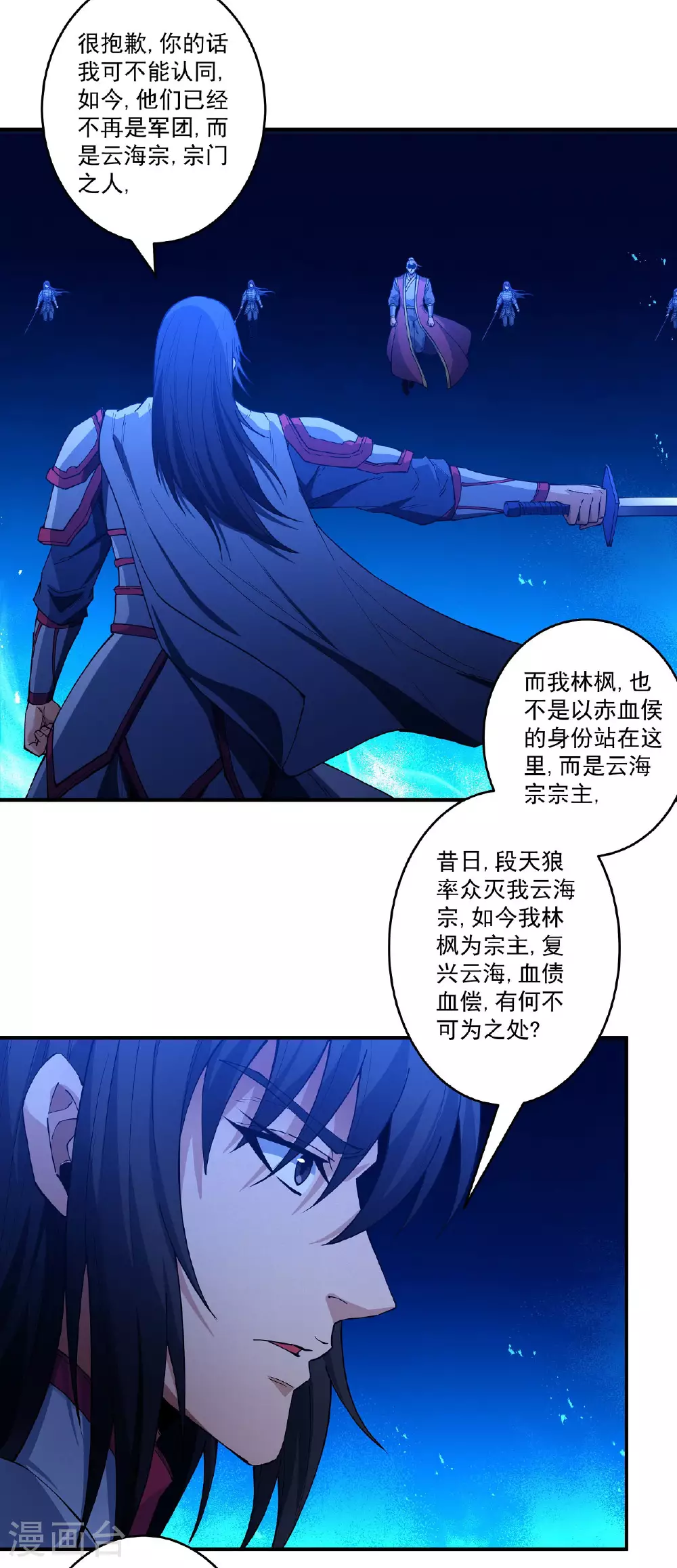 第208话2 神秘势力21