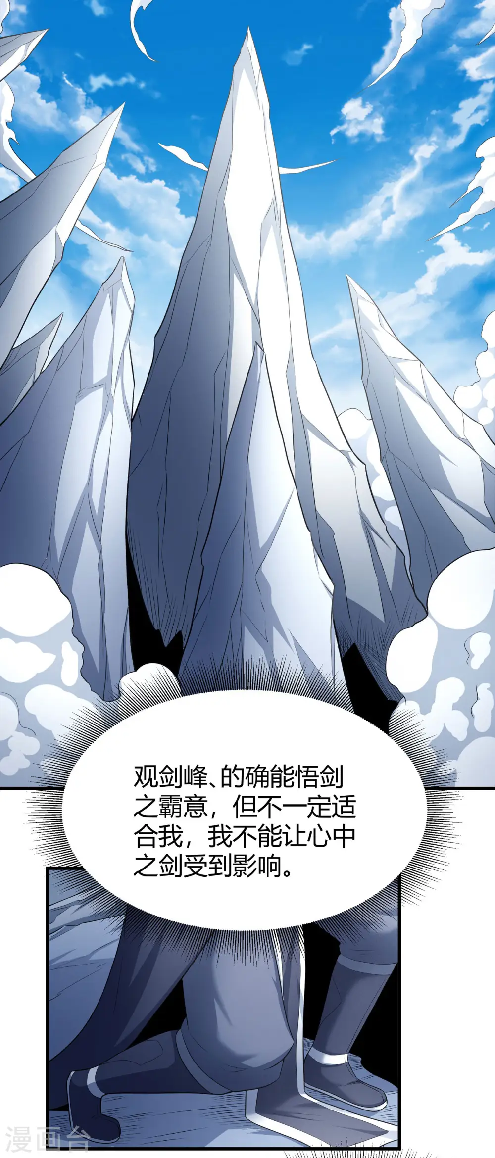 第156话3 九龙山脉2