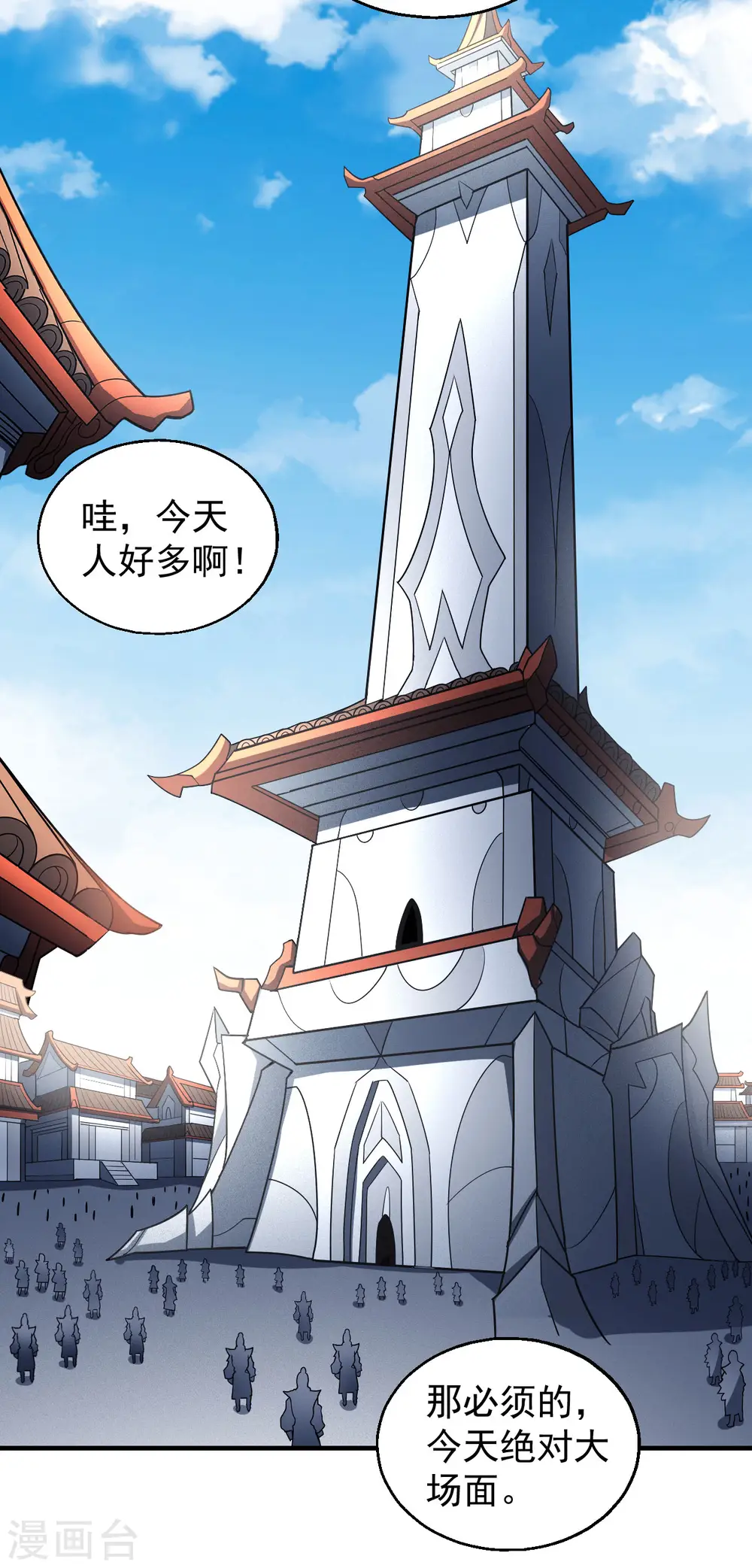 第140话1 第一之争26