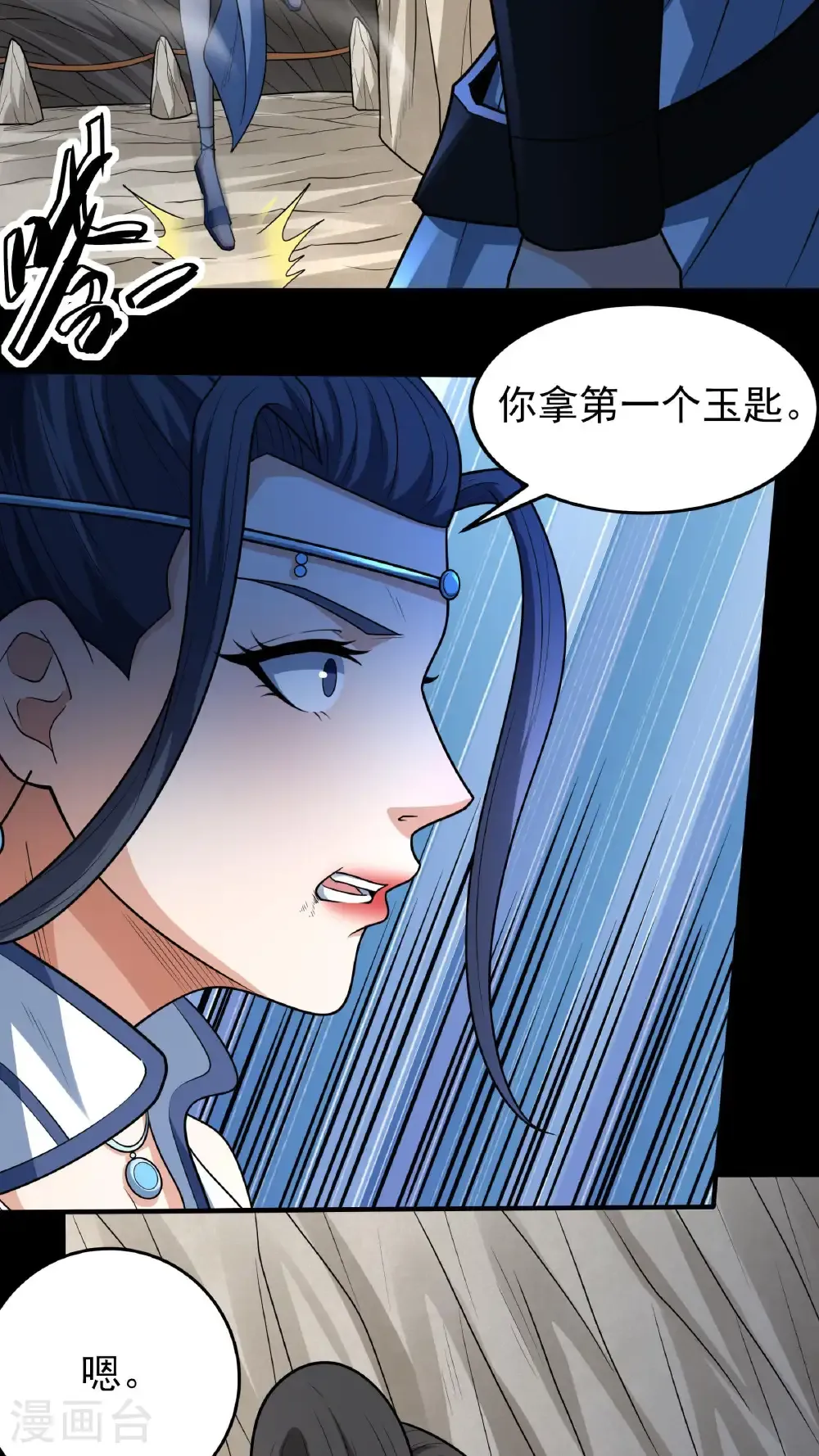 第258话3 第九人（3）10