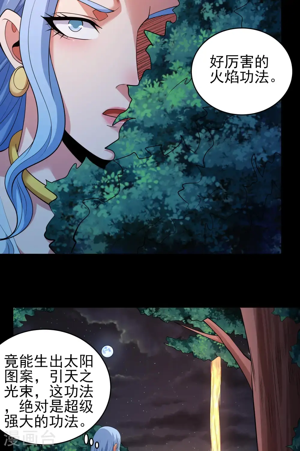 第241话1 自取其辱（1）11