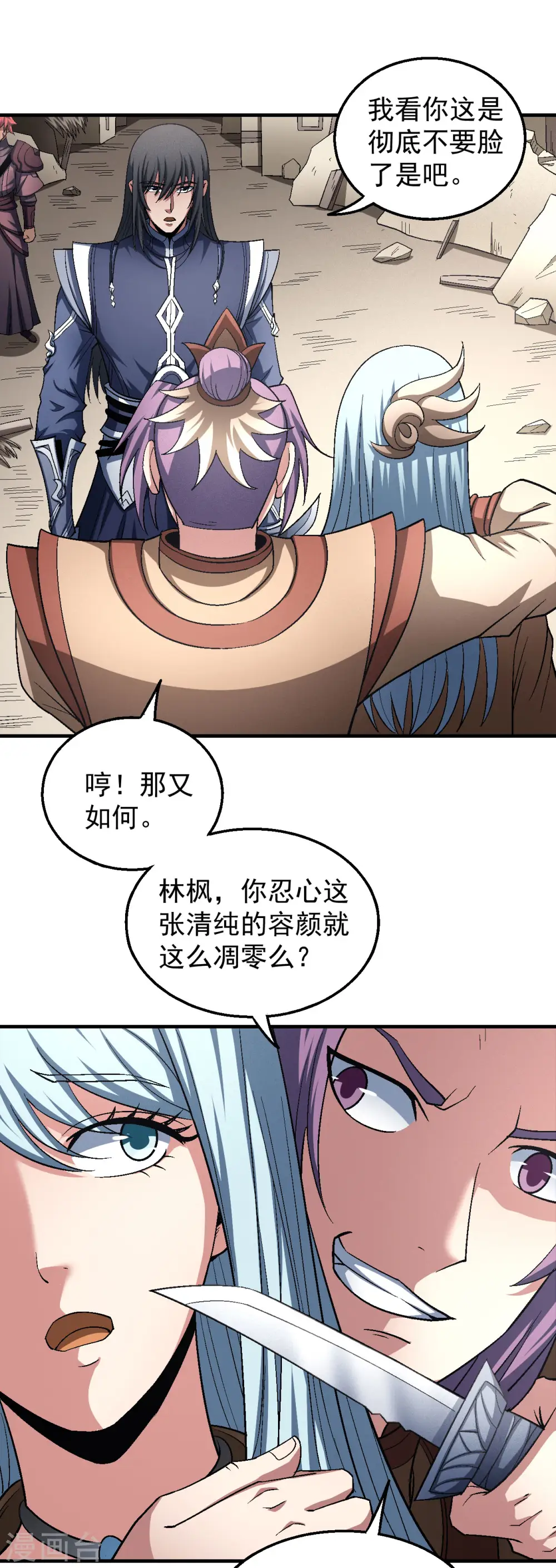 第129话2 落霞宗10