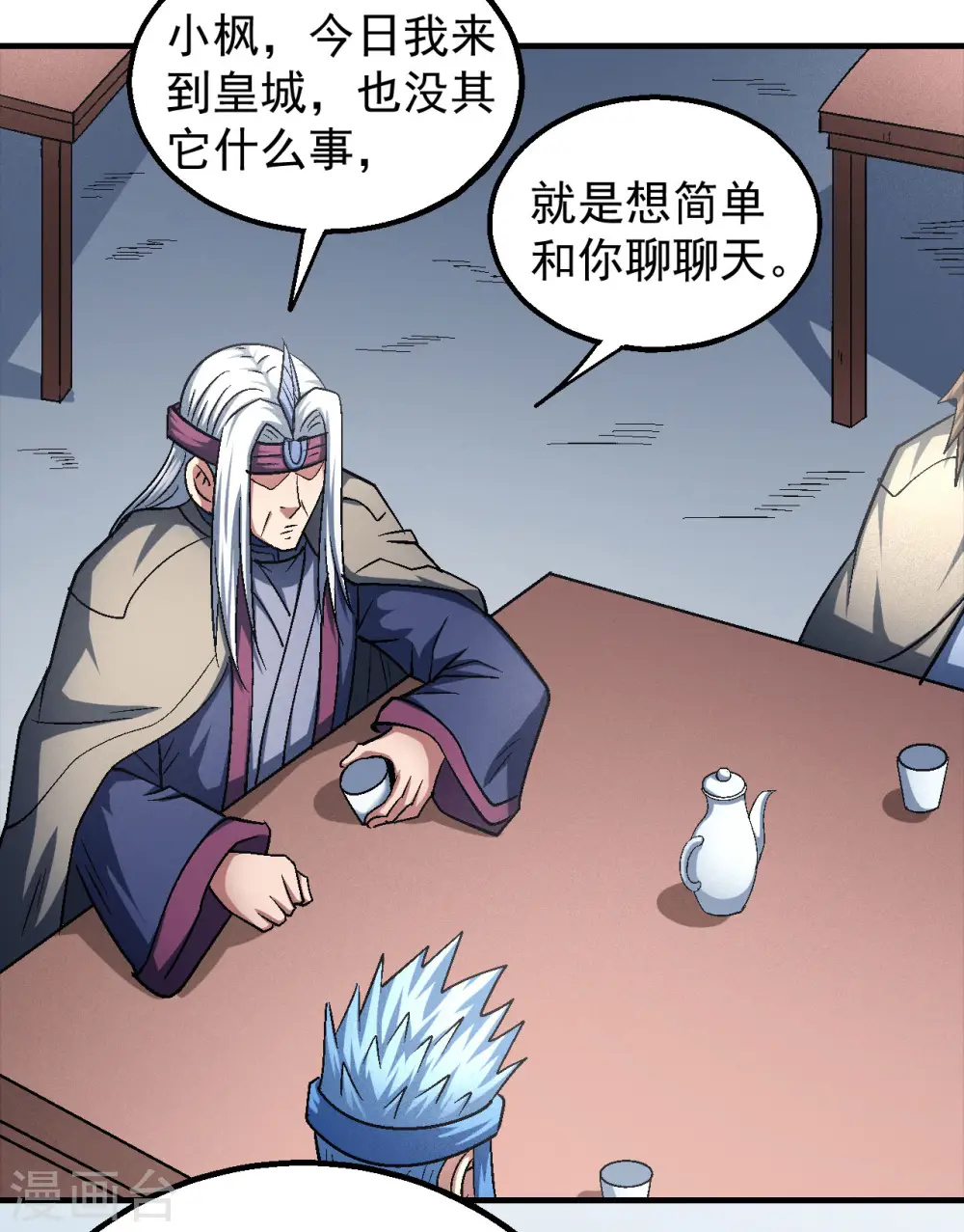 第138话3 天才时代4