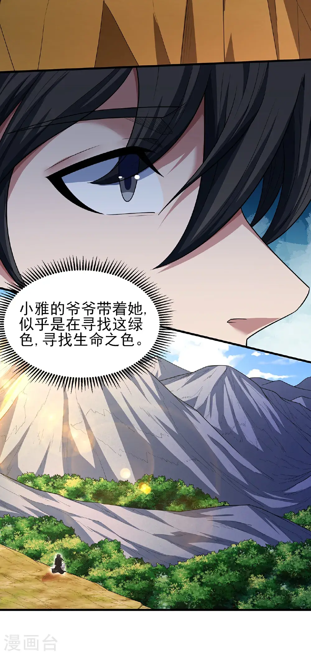 第237话2 妹妹（2）7