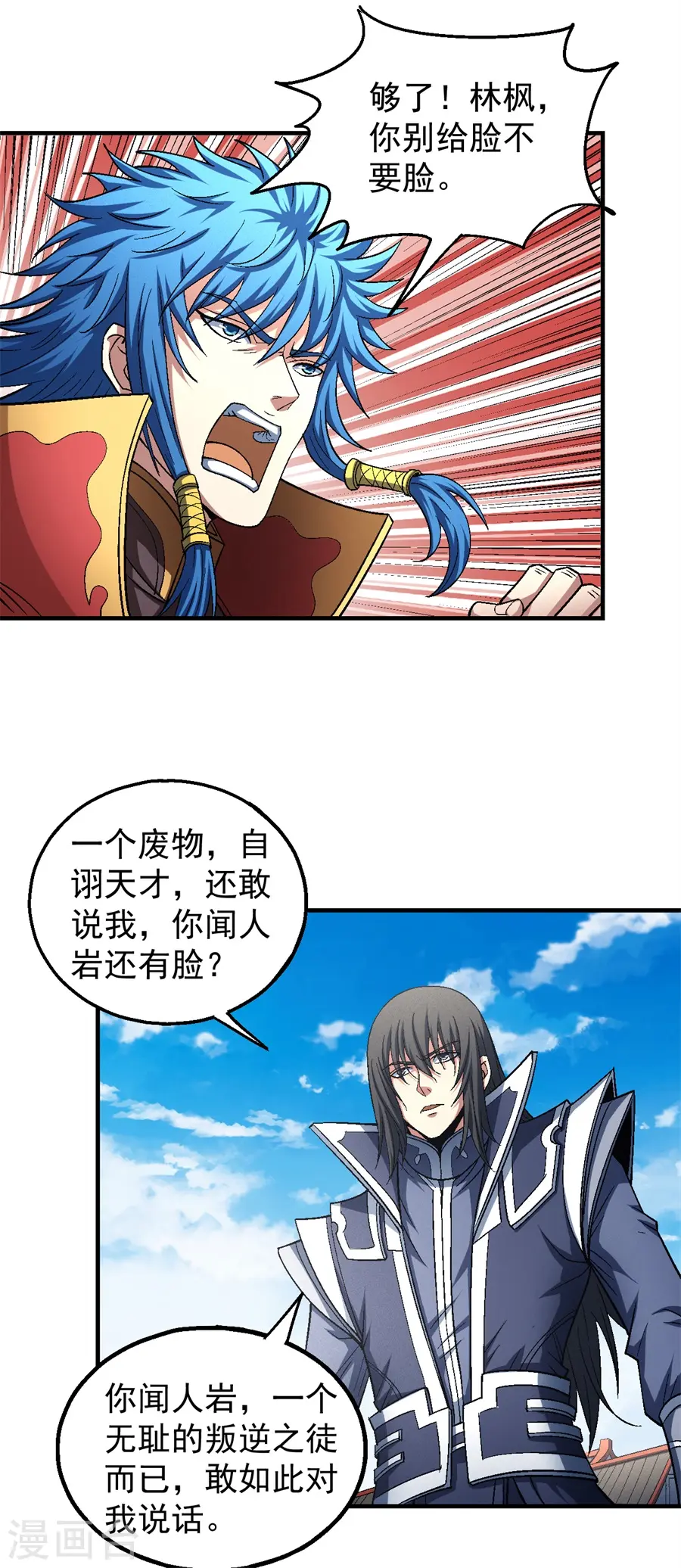第136话3 闻人大婚6