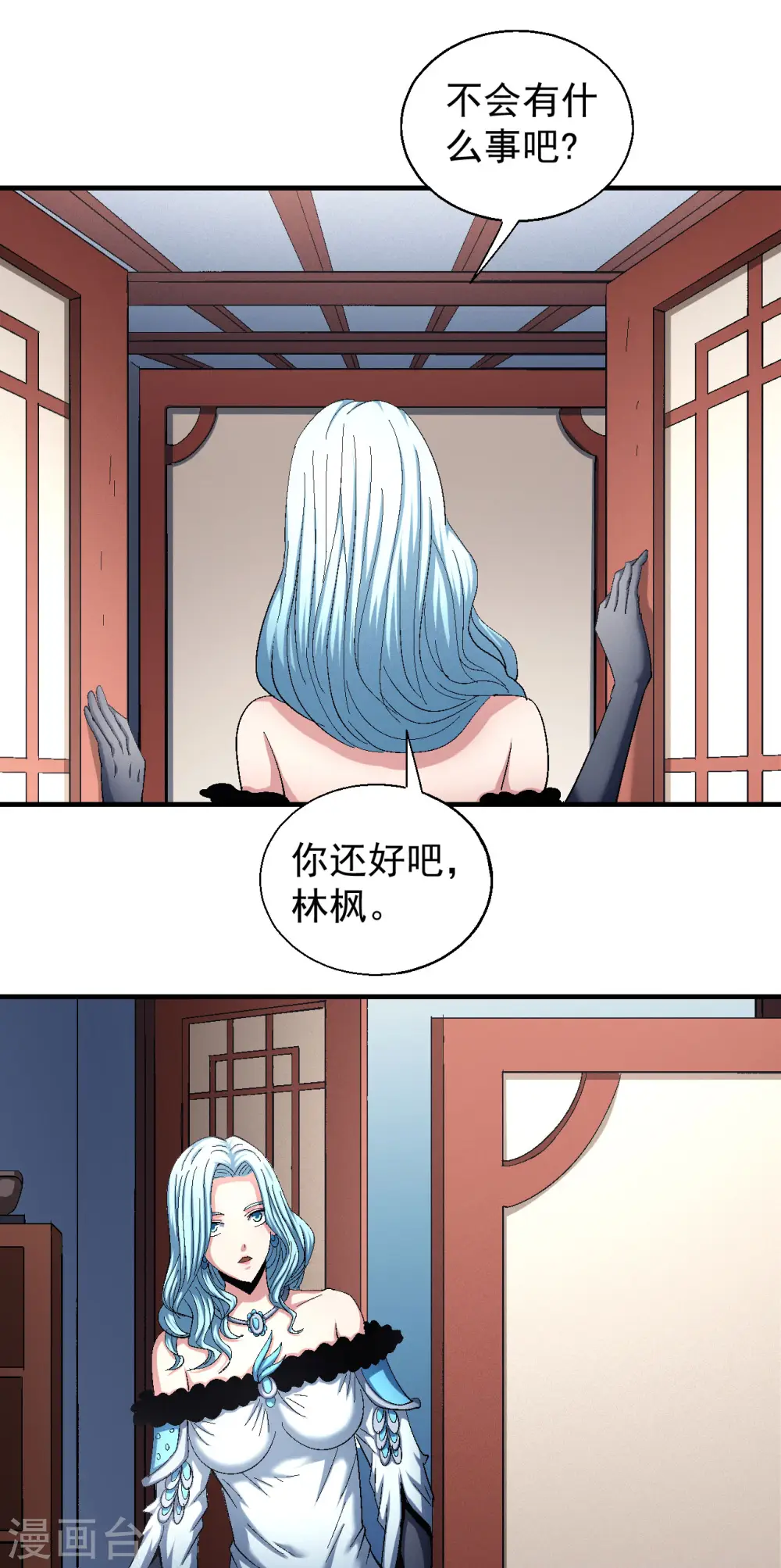 第142话3 大日焚天经4