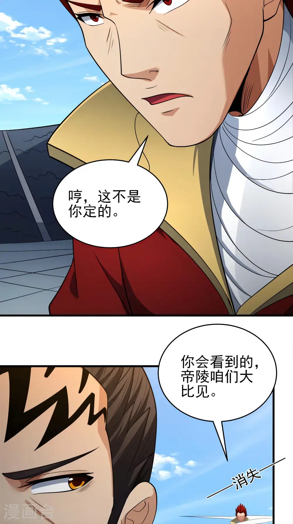 第243话2 齐聚（2）30