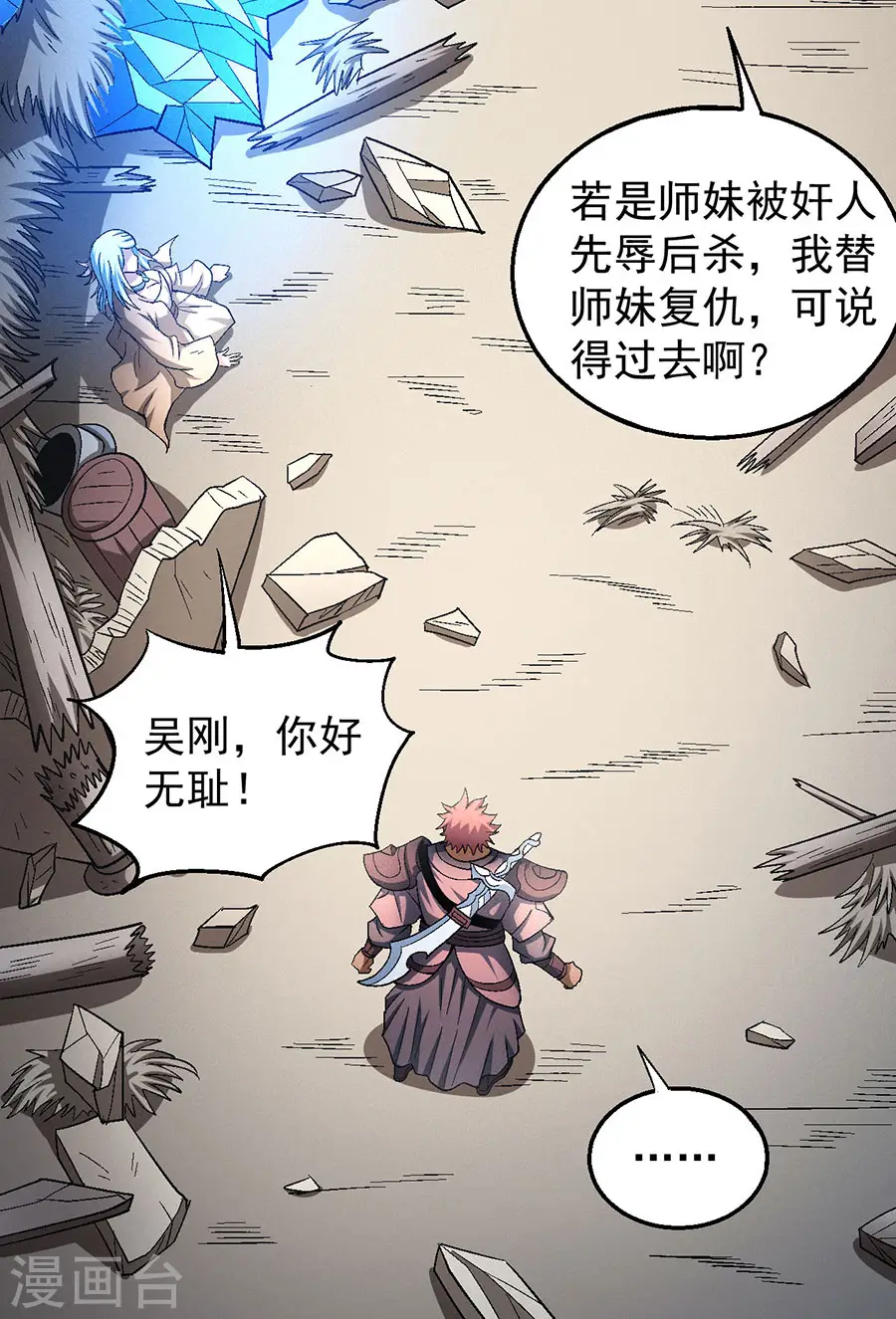 第128话3 龙翔浅滩17