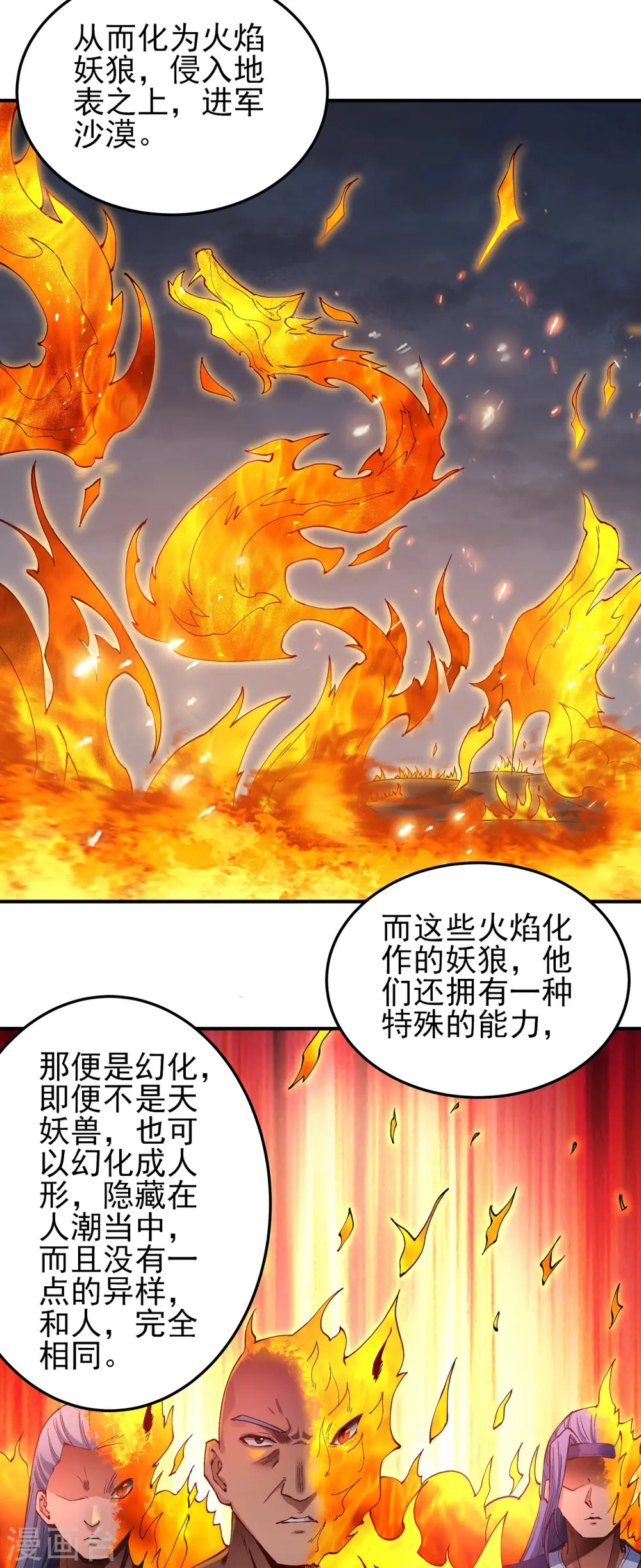 第196话2 远古的传说8