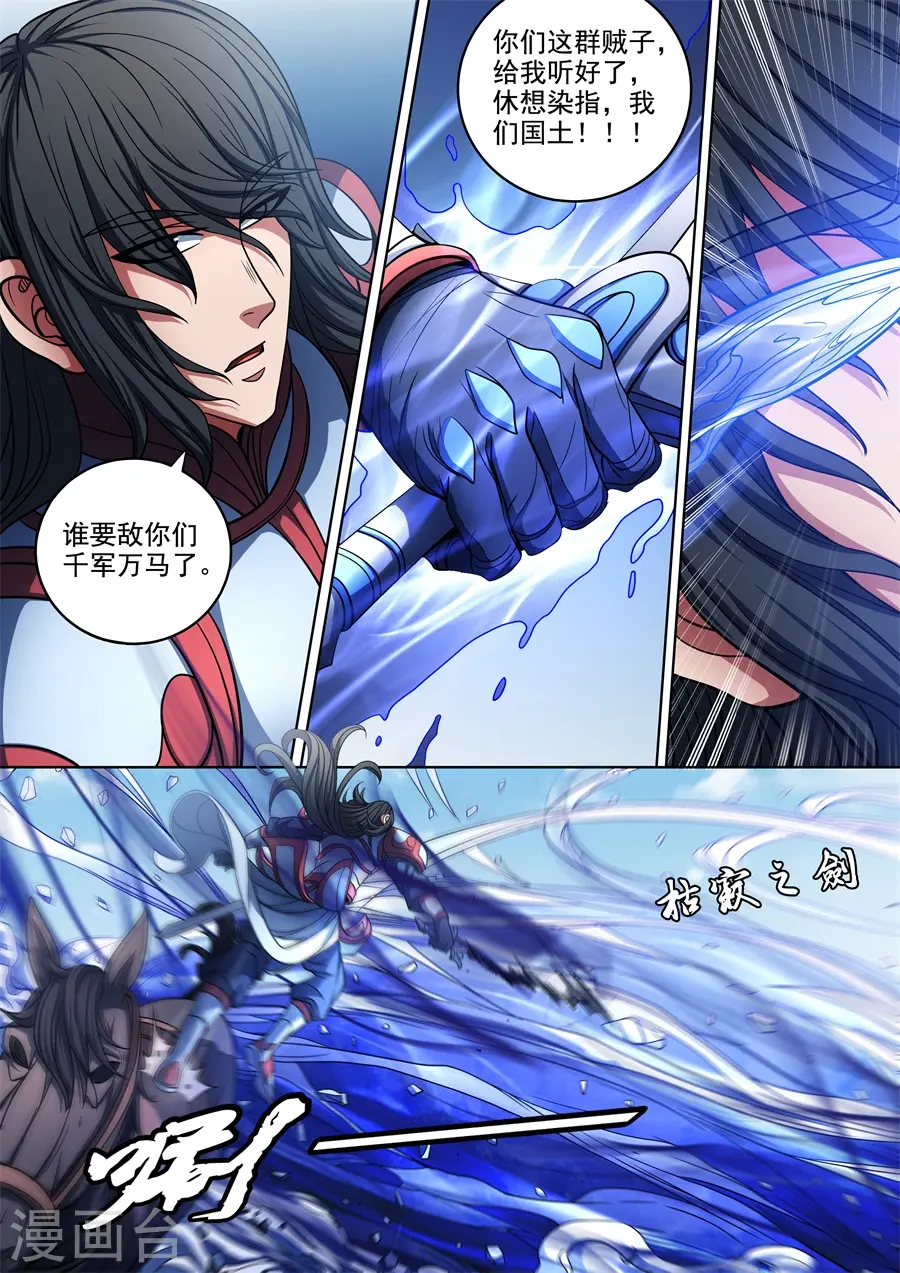 第96话1 不死不休4