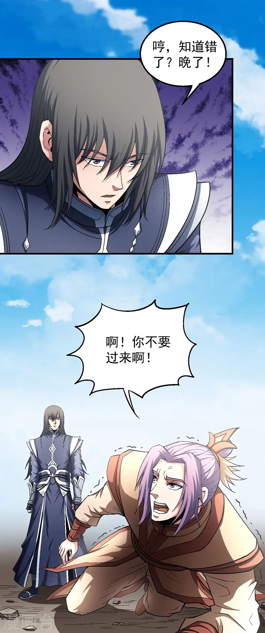 第130话2 落霞宗的噩梦11