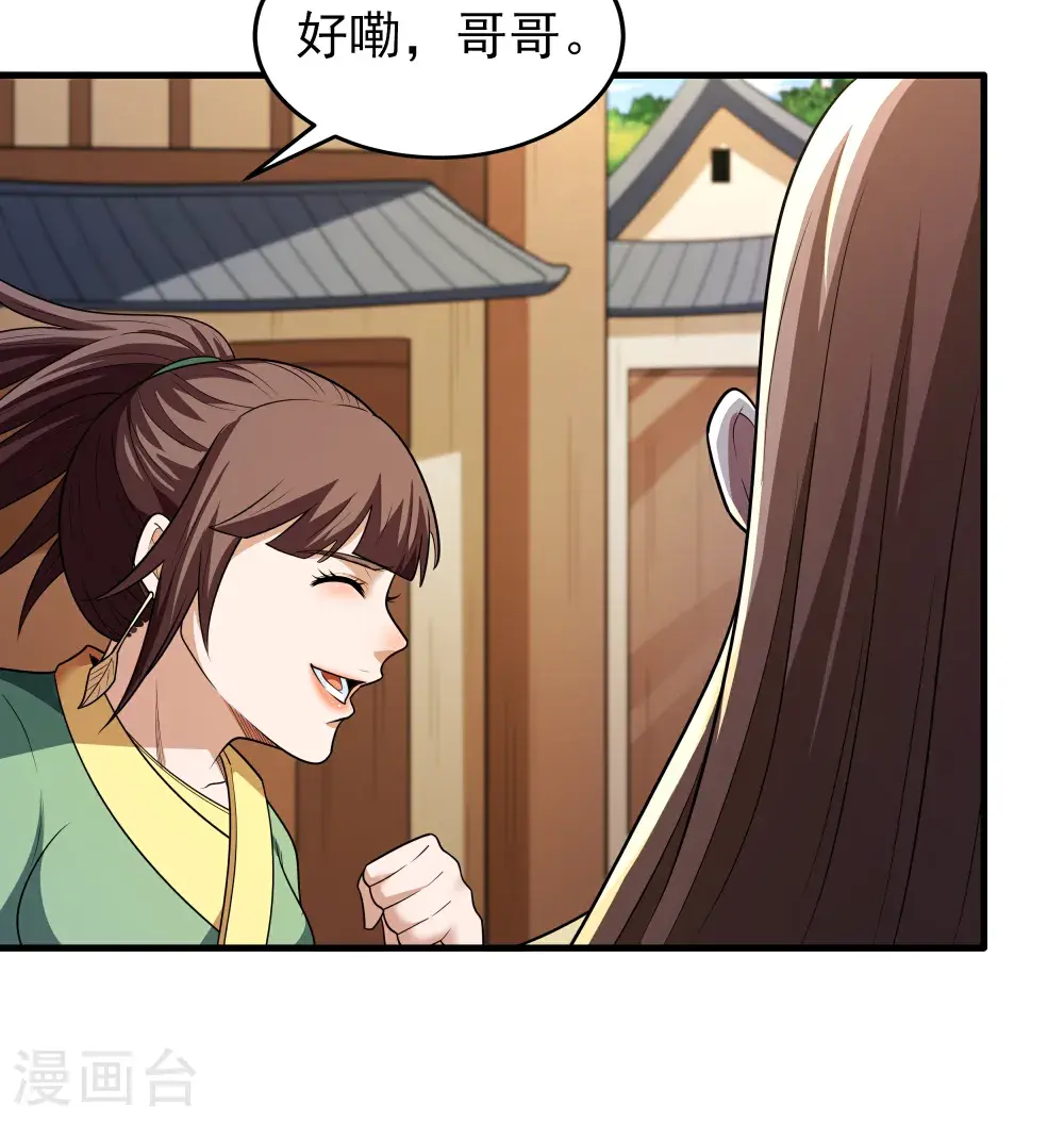 第244话1 霸道女人（1）24