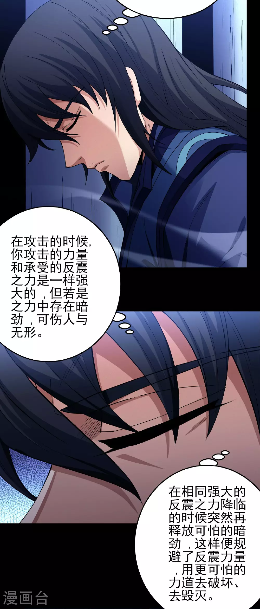 第212话3 破门21
