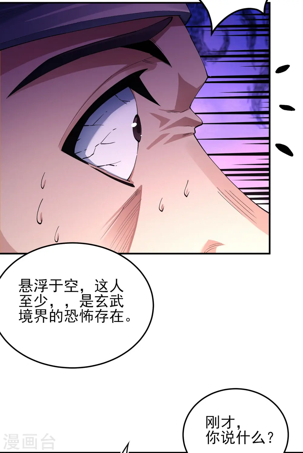 第194话3 杀戮20