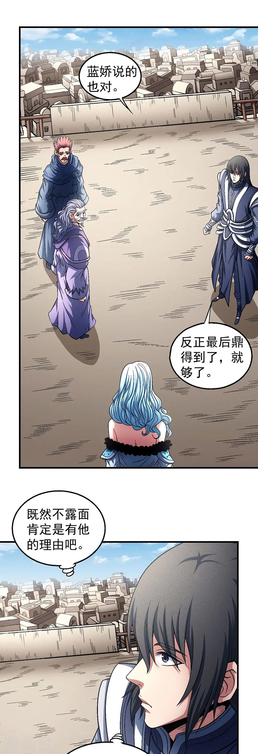 第135话1 问鼎天下1