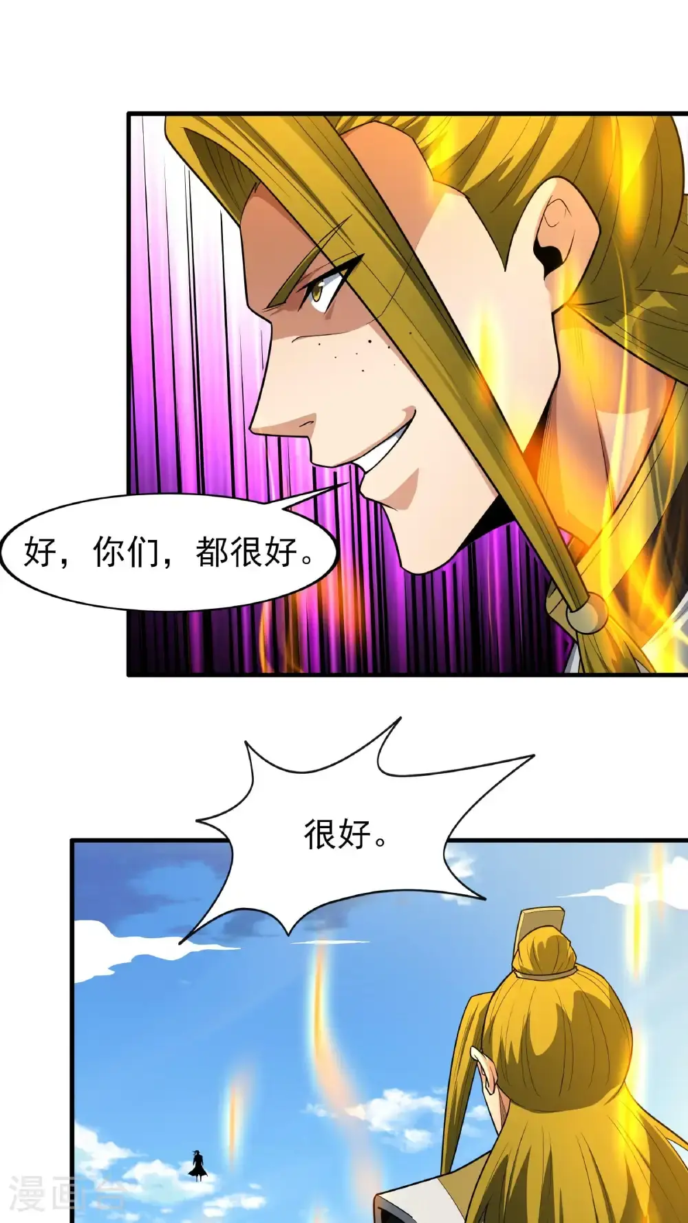 第246话3 痛快杀敌（3）22