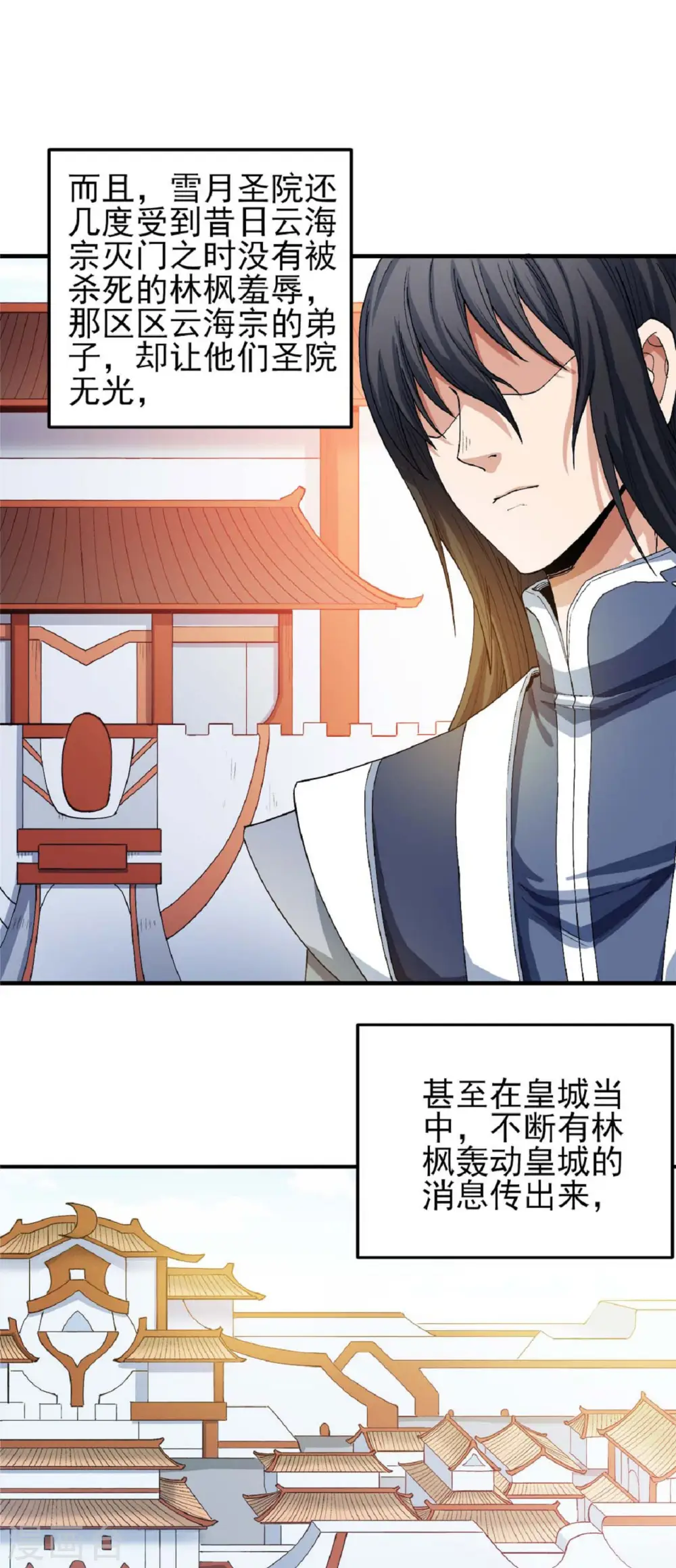 第178话2 一个时代12