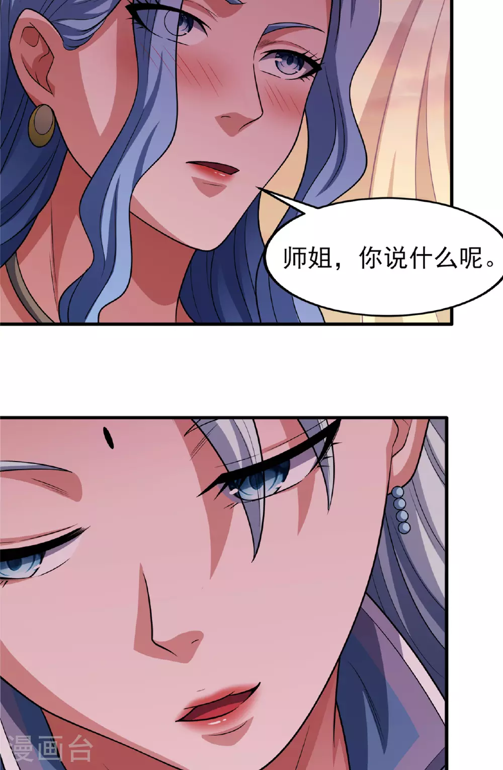 第233话1 星辰殿（1）12