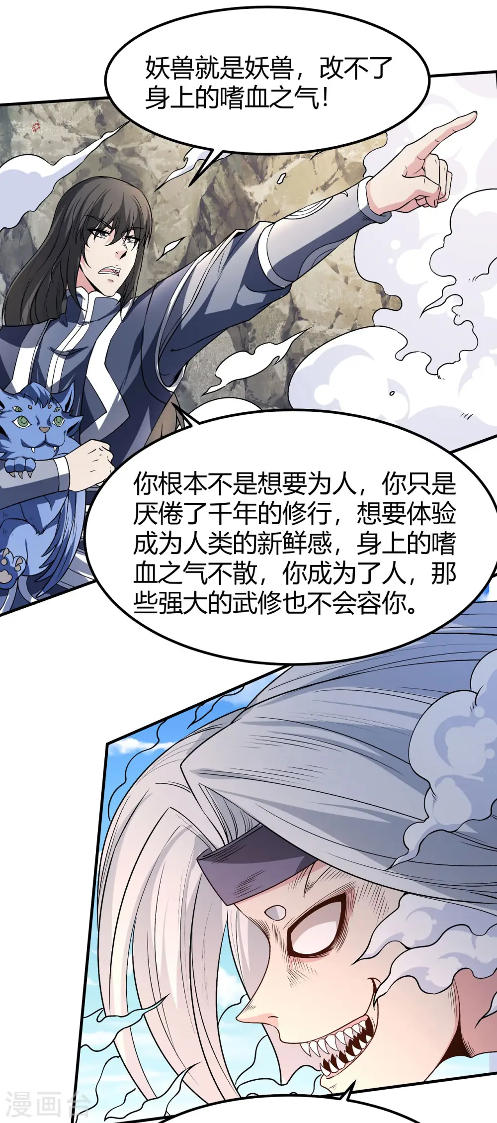 第167话2 化形之说19