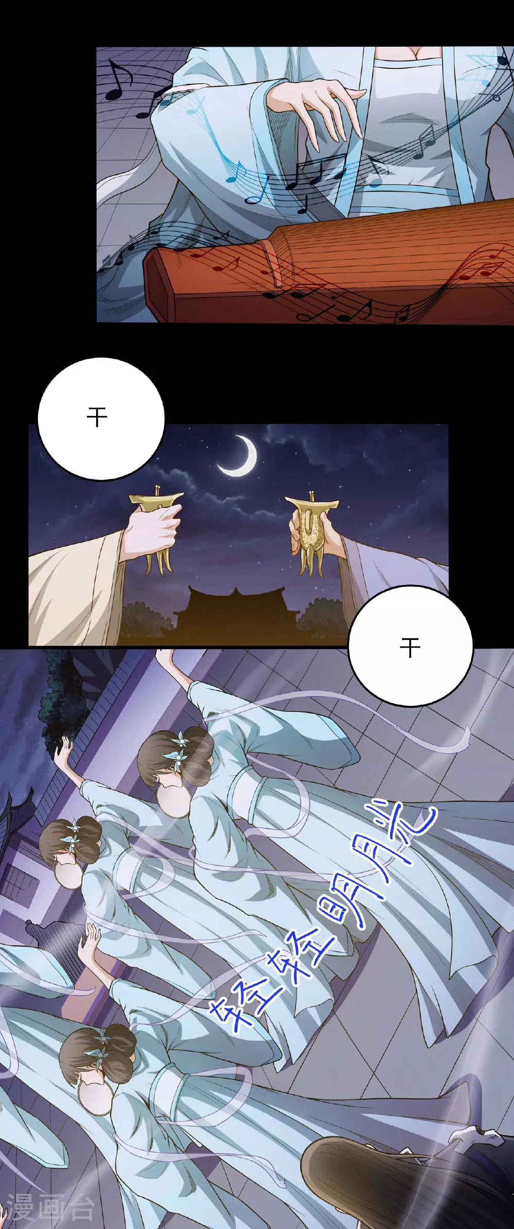 第202话1 皇宫夜宴8