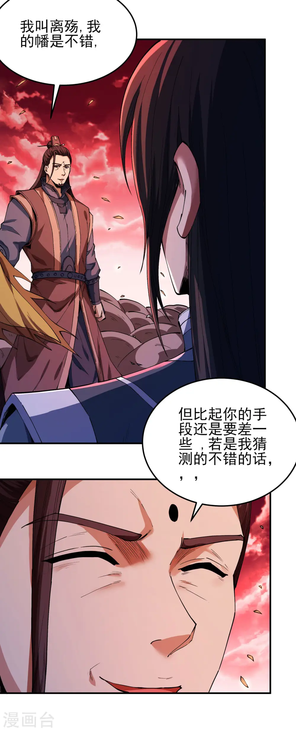 第198话3 战群狼4