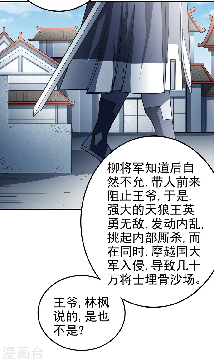 第110话3 铁血情15