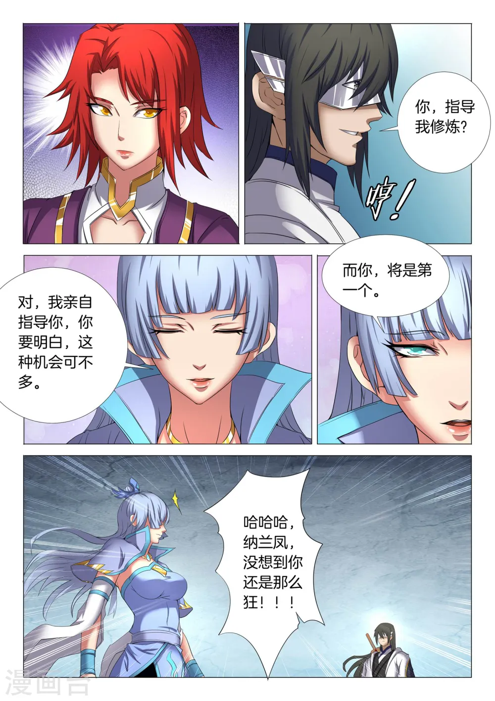 第26话2 滚下去4