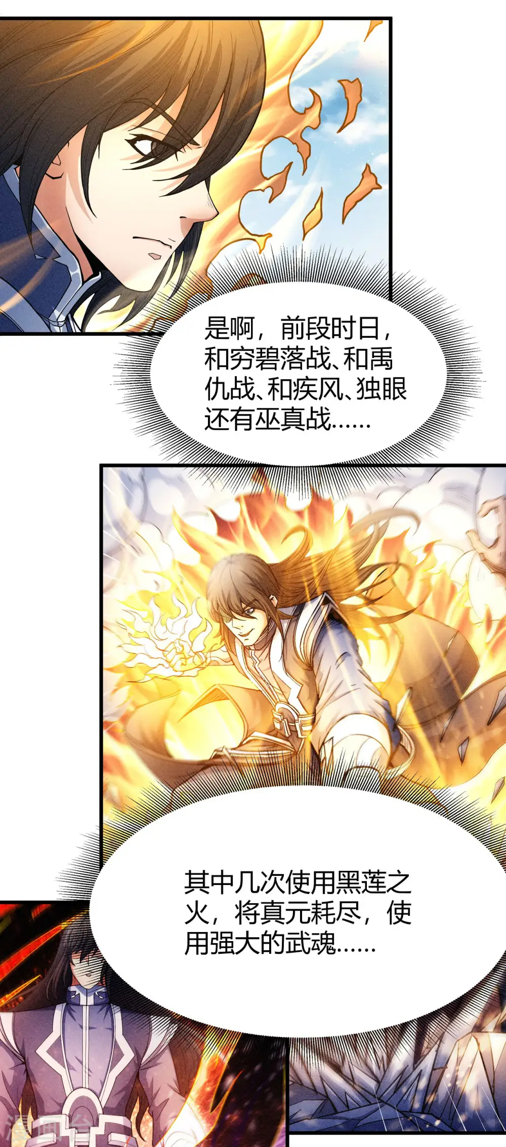 第167话3 化形之说5