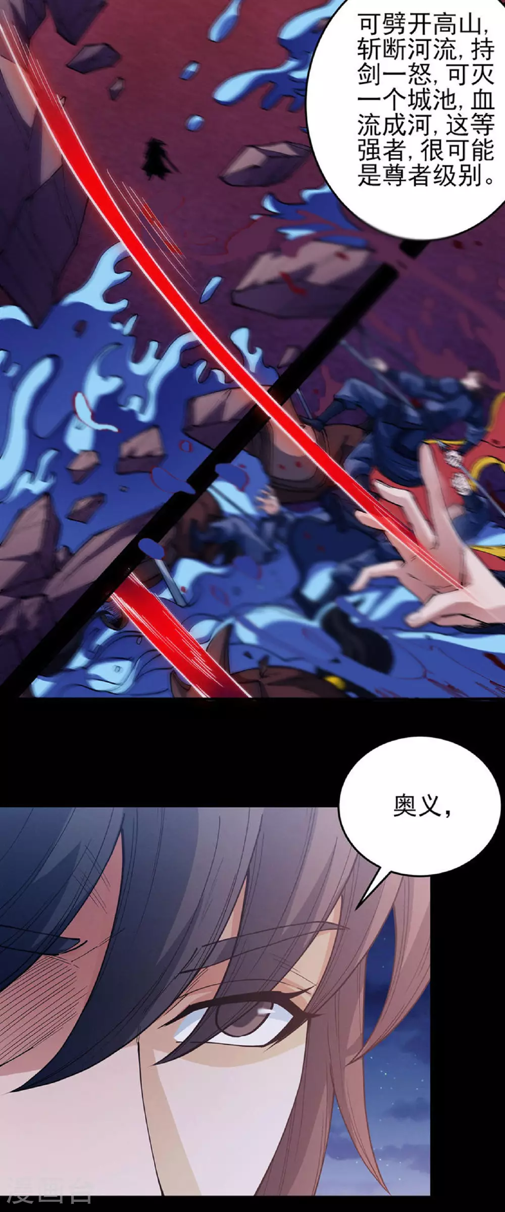 第203话1 剑道意志14