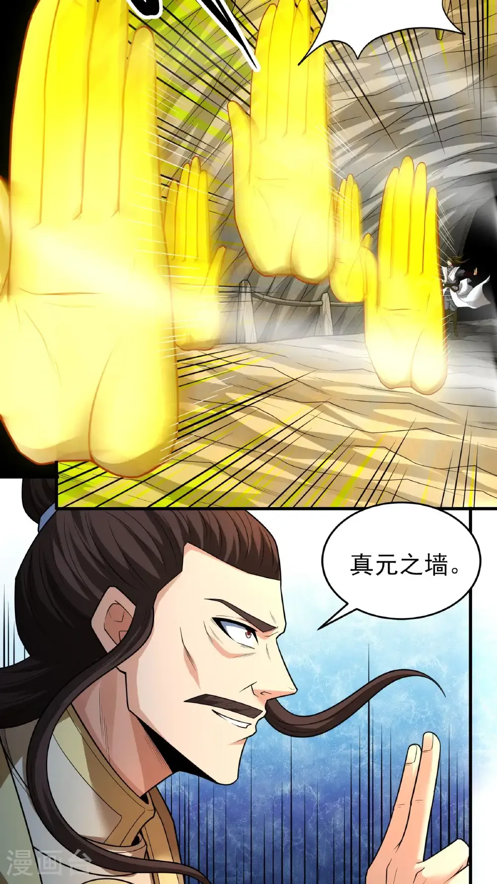 第258话1 第九人（1）3