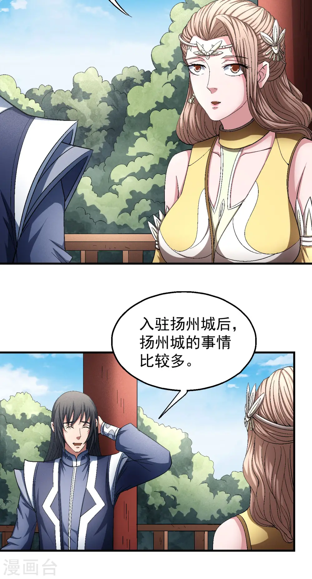 第143话2 再见公主13