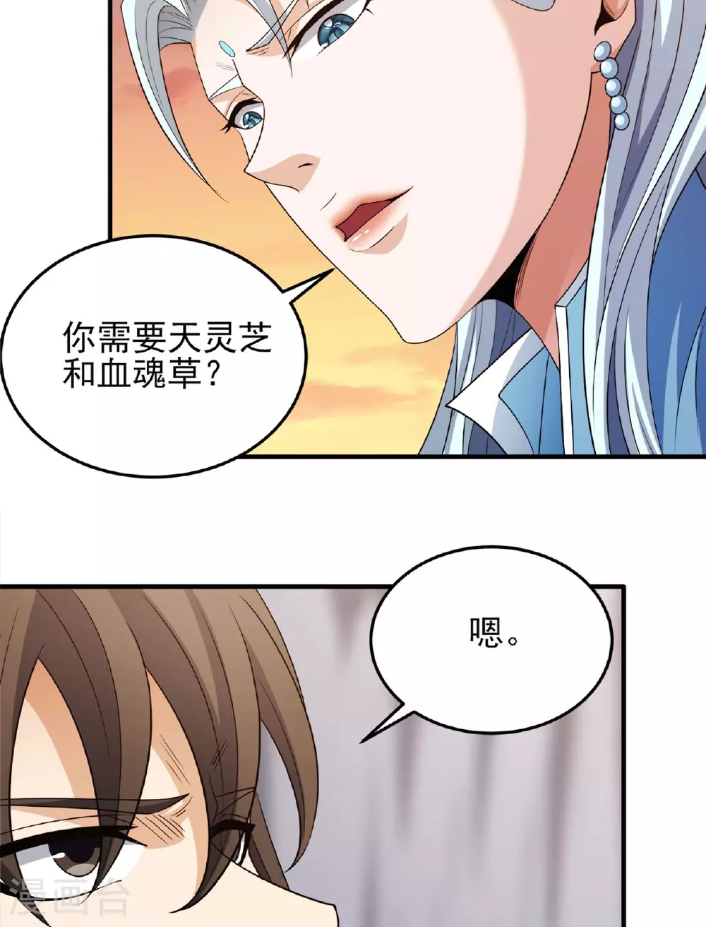 第233话1 星辰殿（1）25