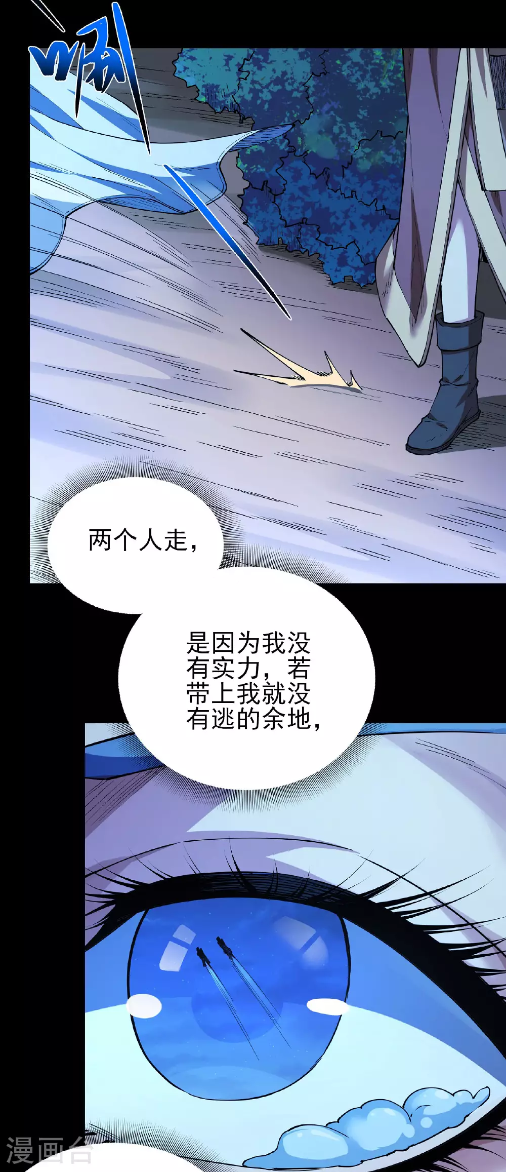 第199话3 翻脸15