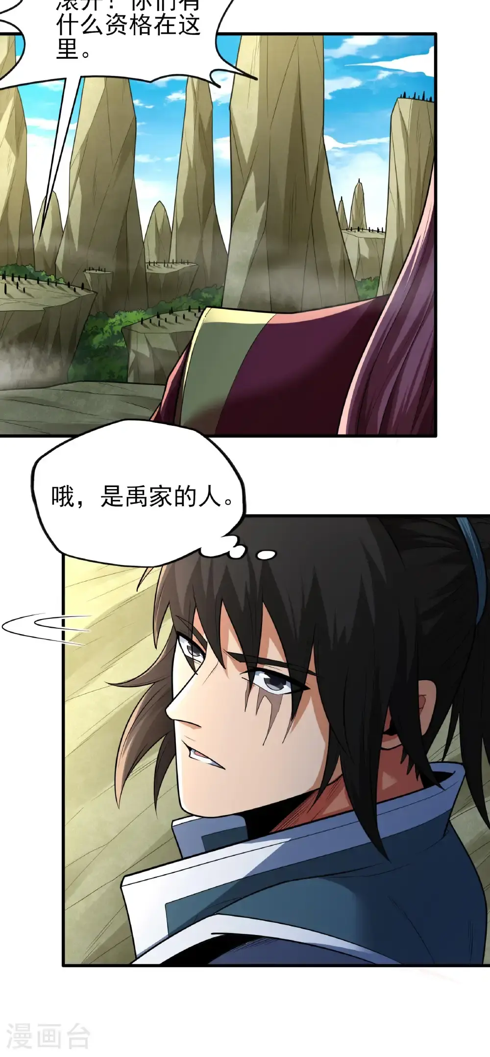 第247话3 堕天山脉（3）7