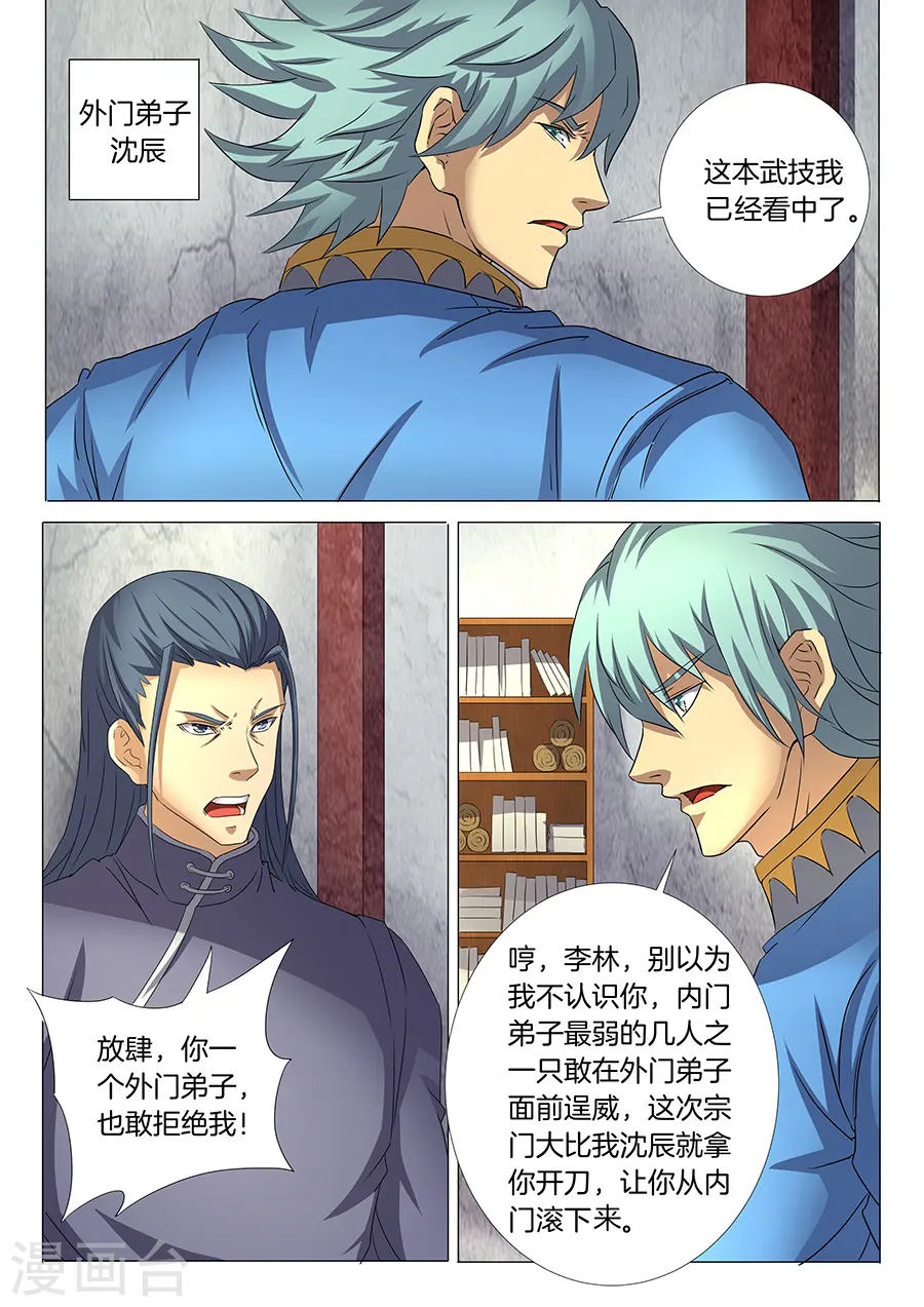 第29话2 寂灭剑诀1