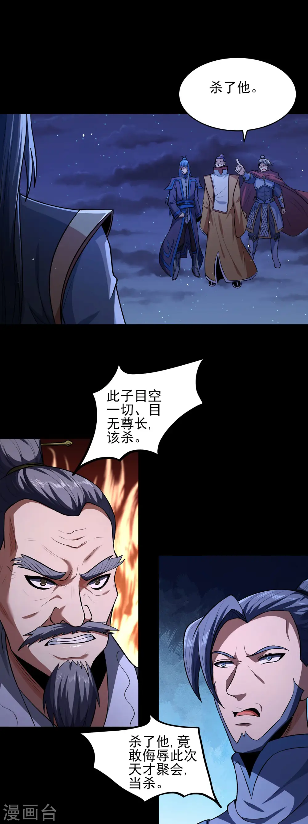 第188话1 神秘人现7
