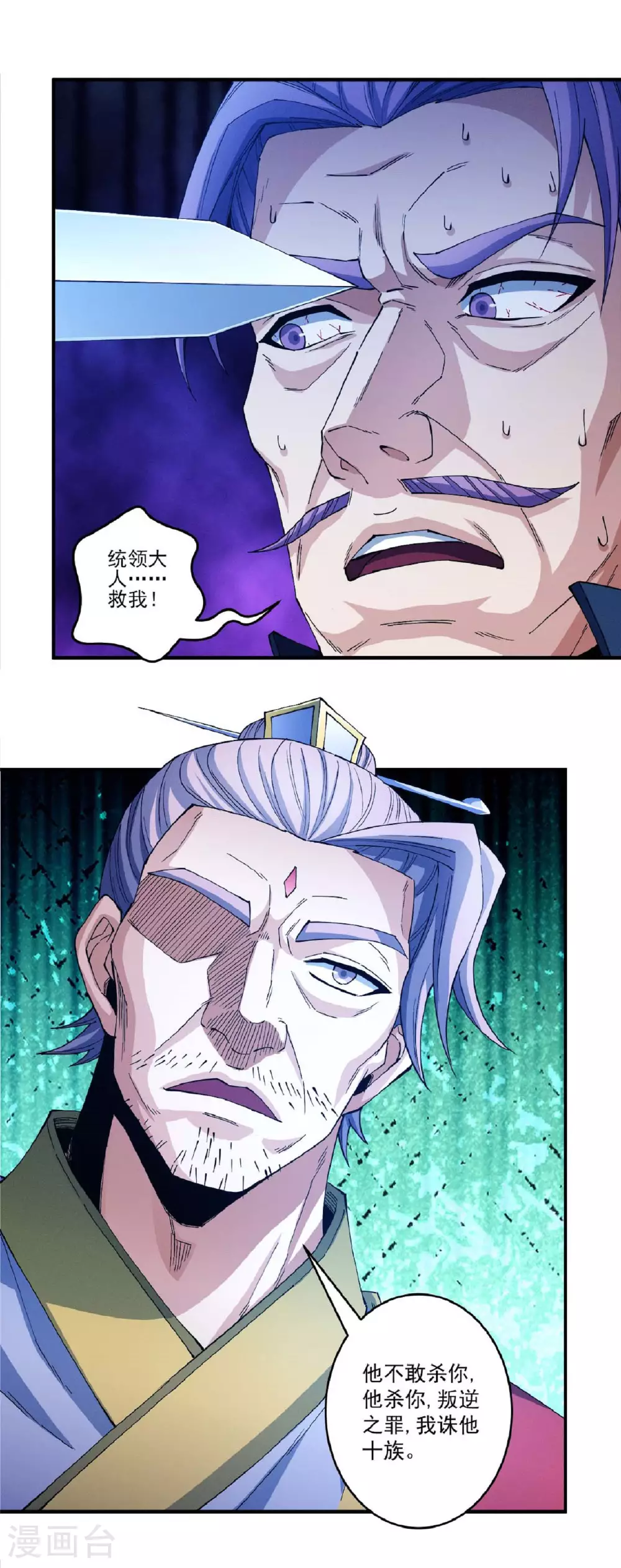 第208话3 神秘势力1