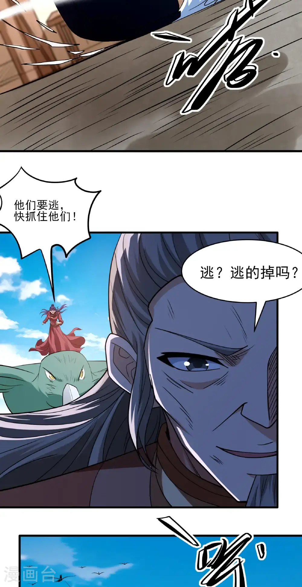 第244话2 霸道女人（2）27
