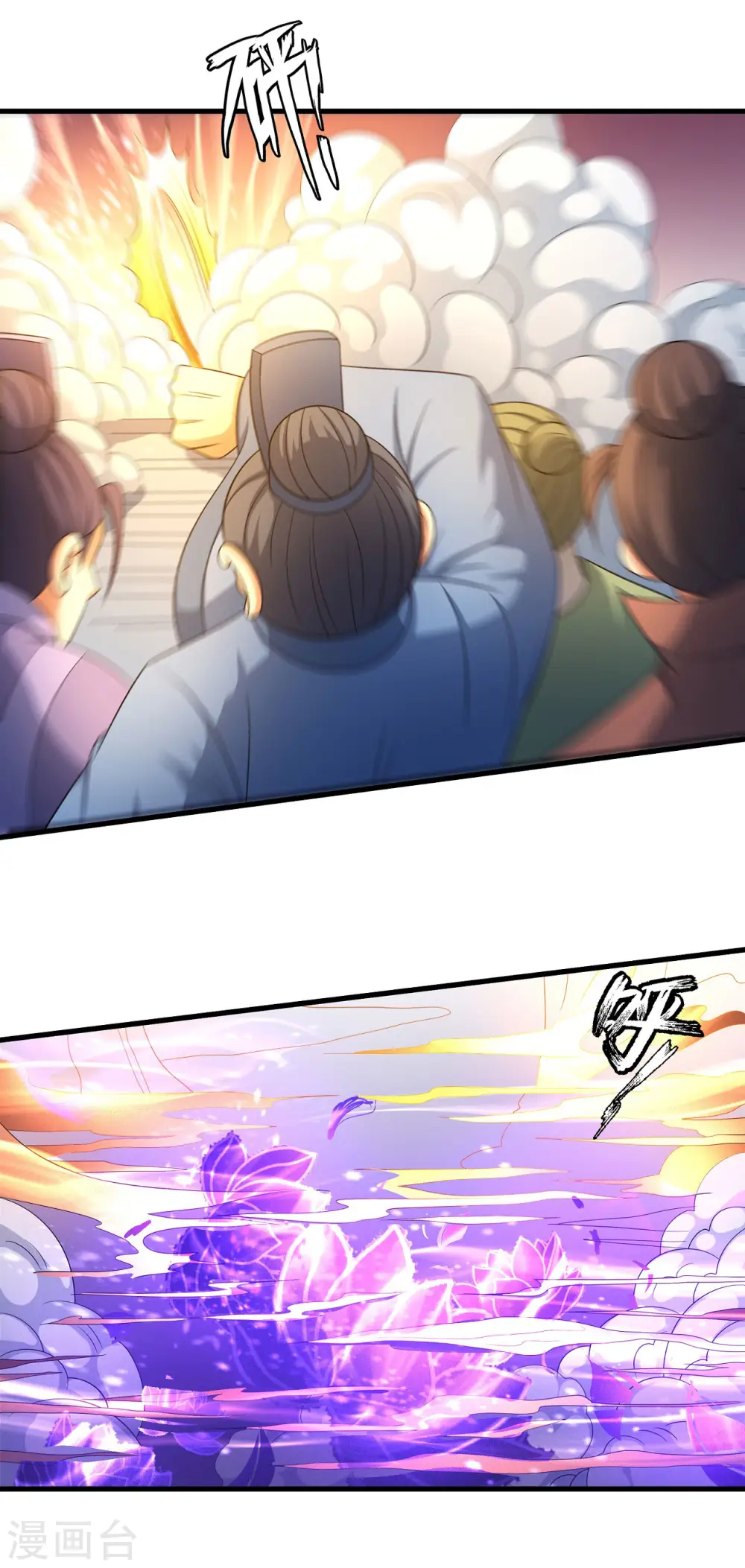 第152话2 黑莲之威8